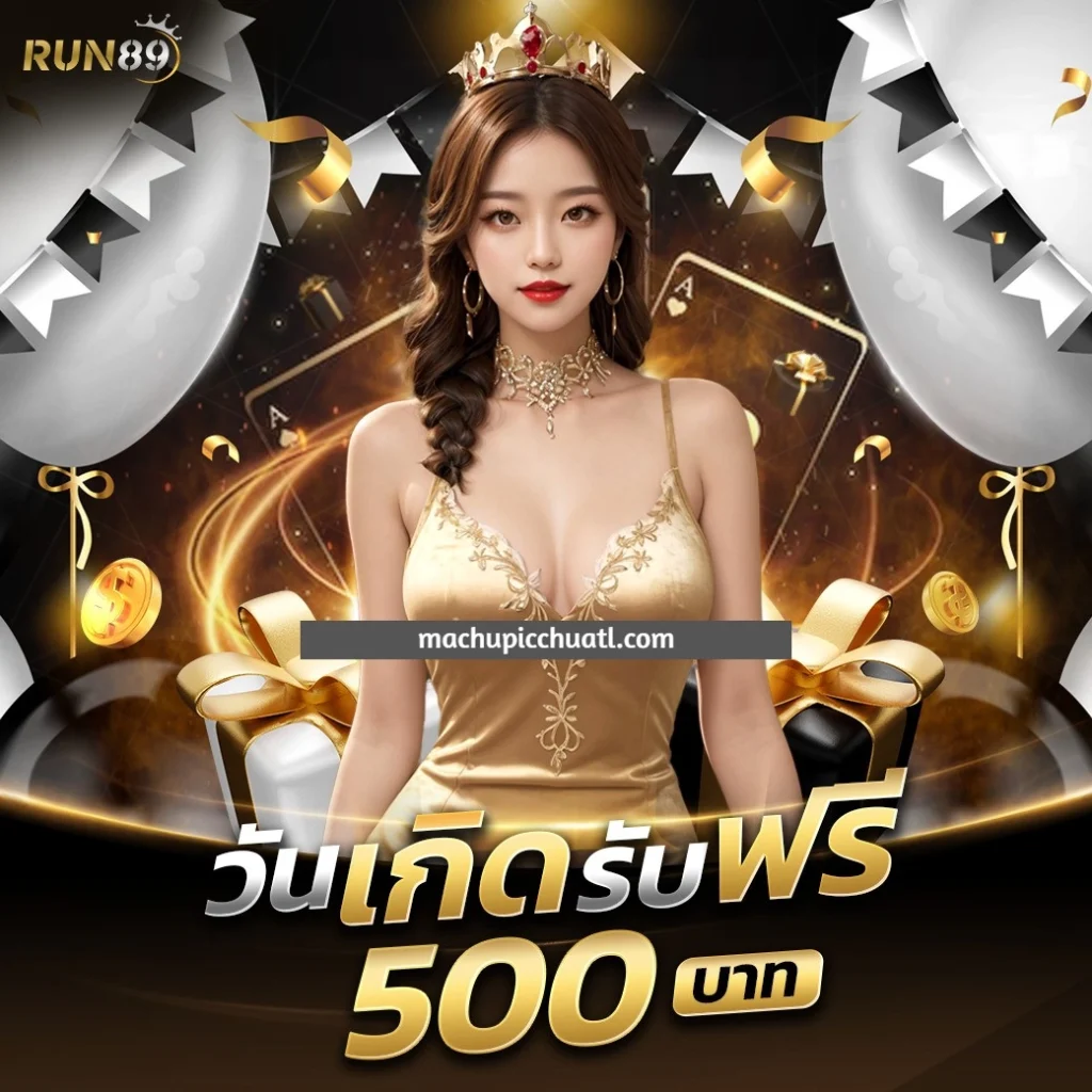 เว็บ run89